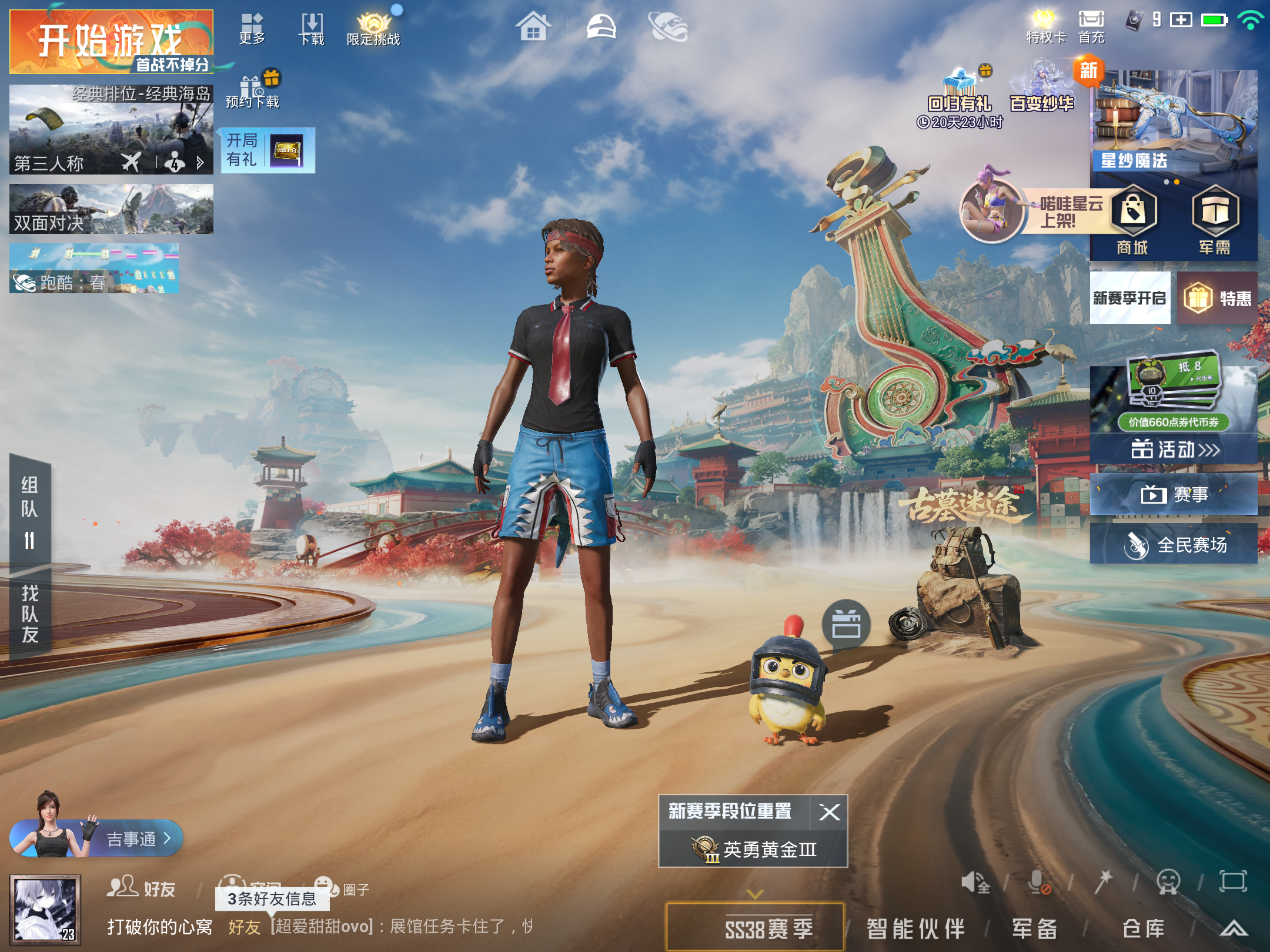 HPCMW4187167和平精英账号详情图1