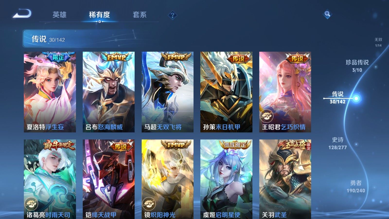 WZCMW4326215王者荣耀账号详情图8