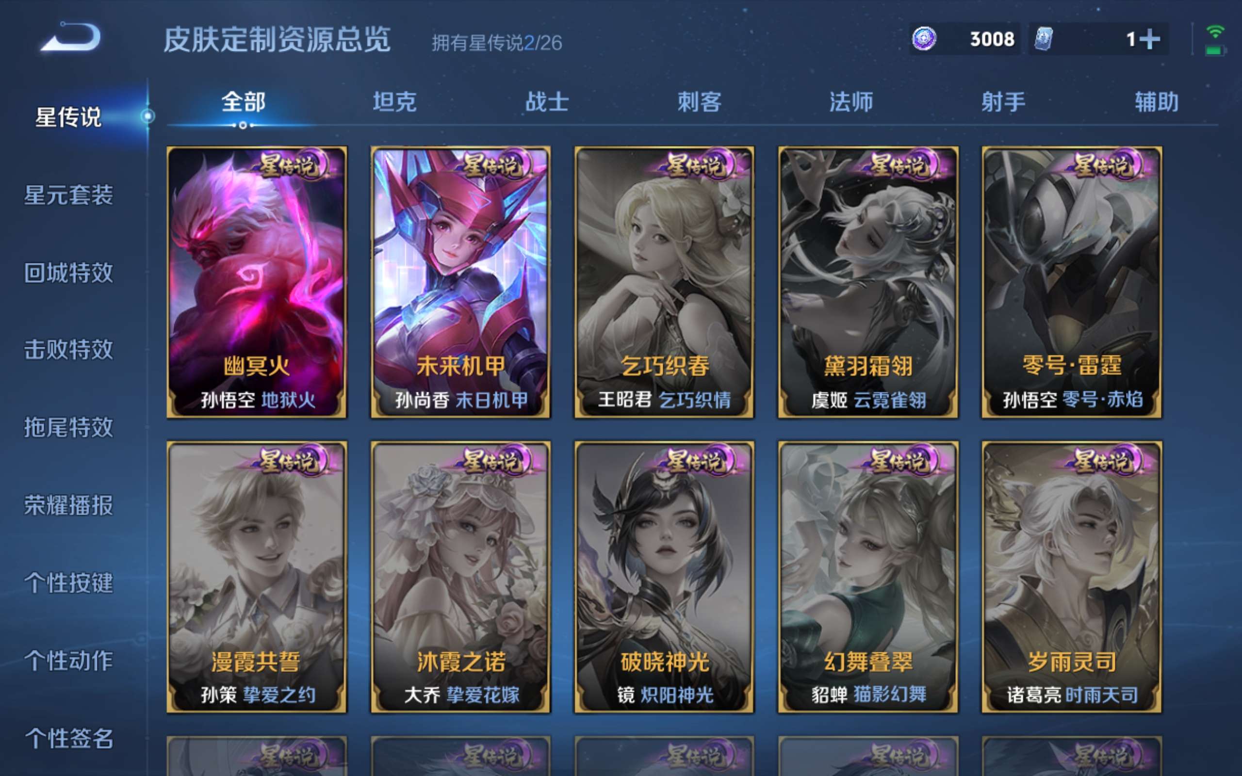 WZCMW4326373王者荣耀账号详情图18