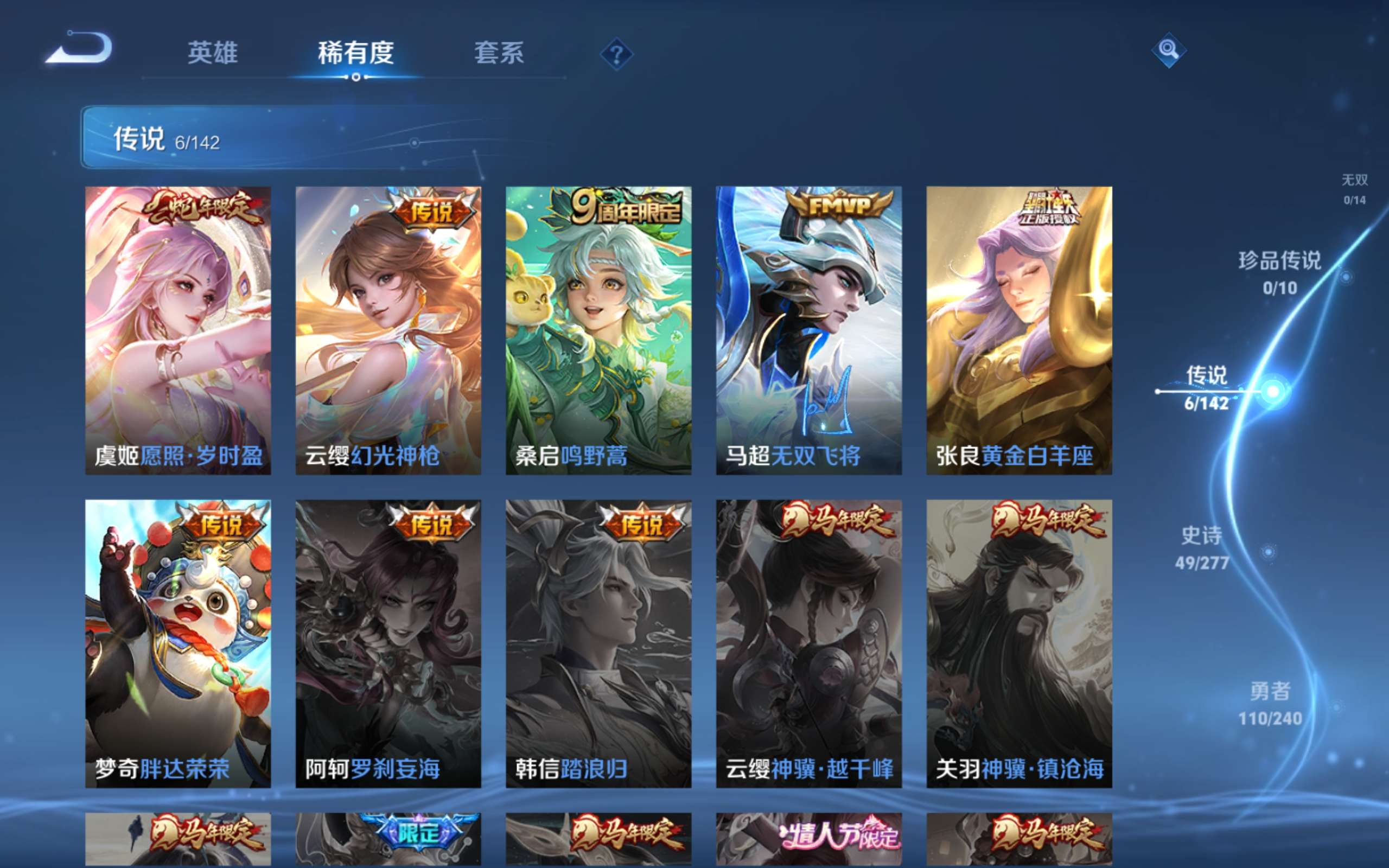 WZCMW4326262王者荣耀账号详情图5