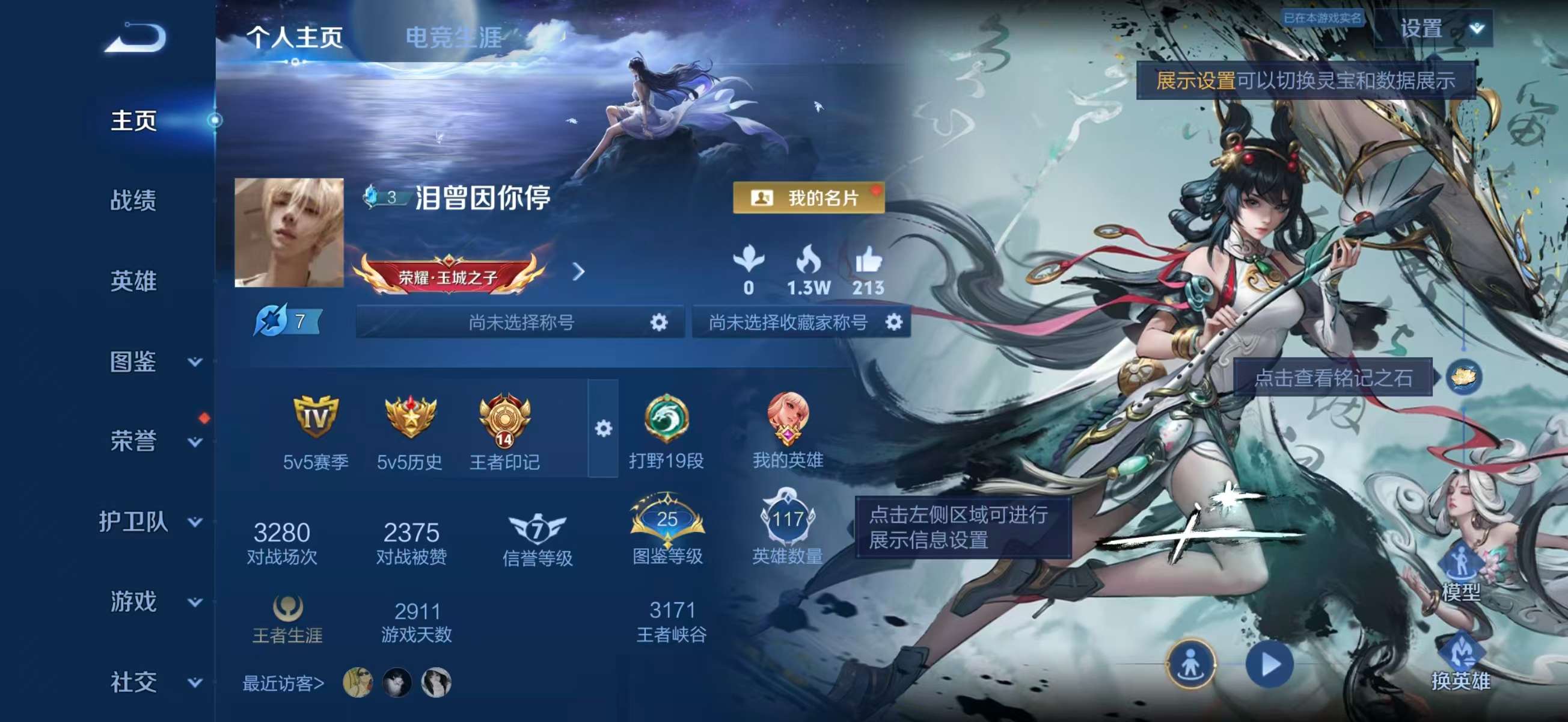 WZCMW4326040王者荣耀账号详情图1