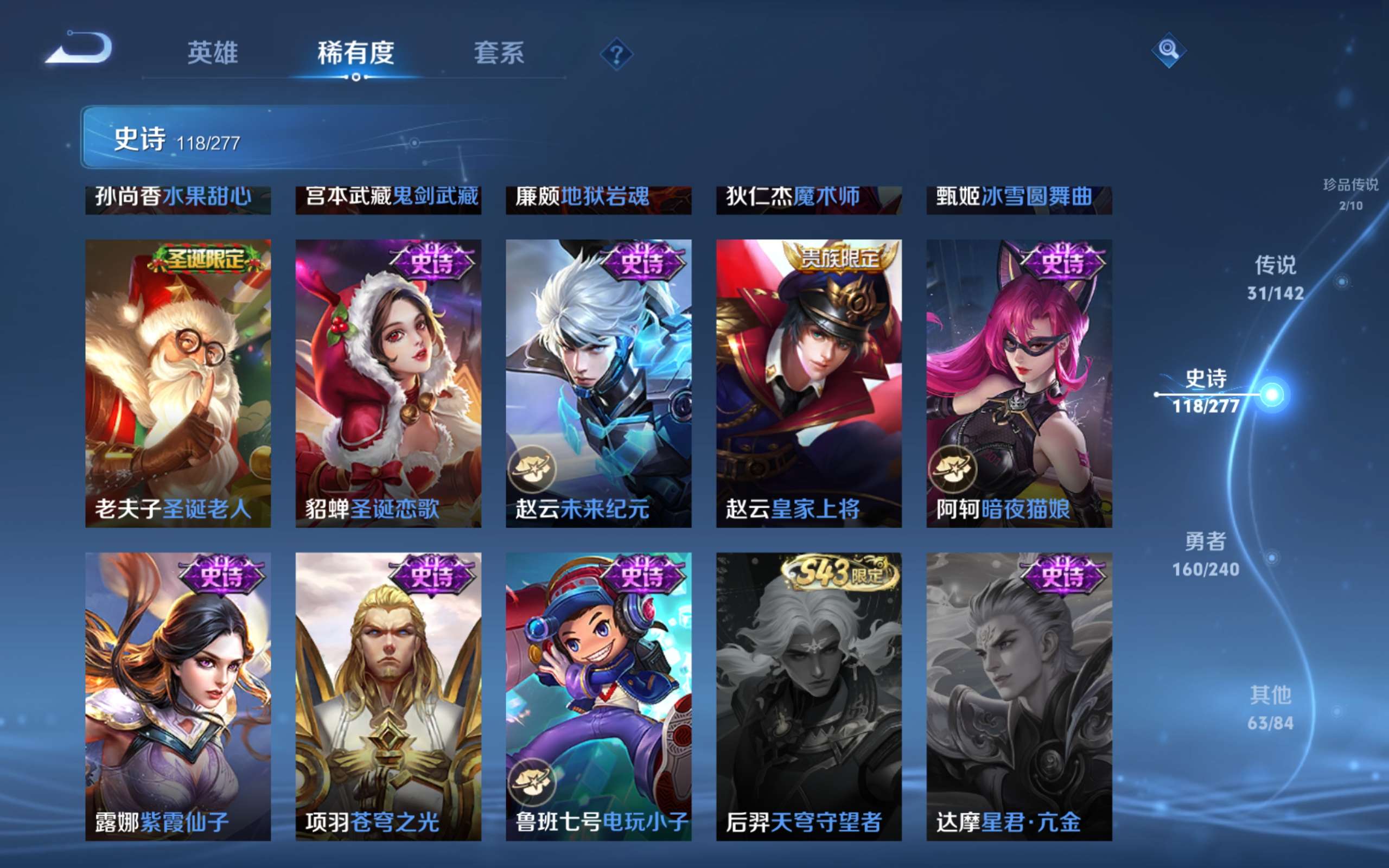 WZCMW4326627王者荣耀账号详情图25