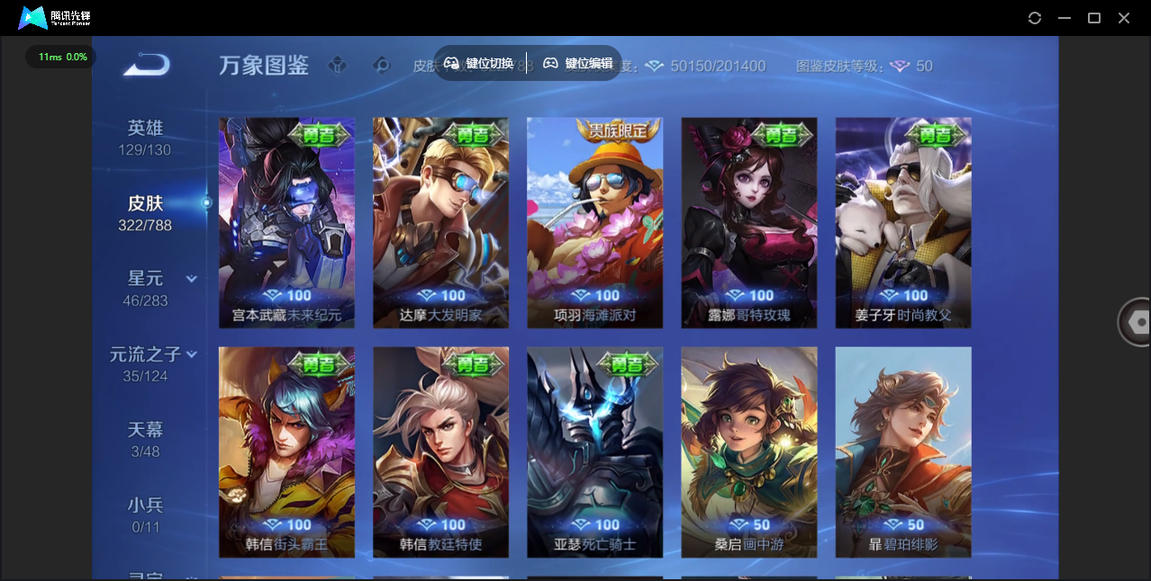 WZLX4305488王者荣耀账号详情图33 WZLX4305488王者荣耀账号详情图33