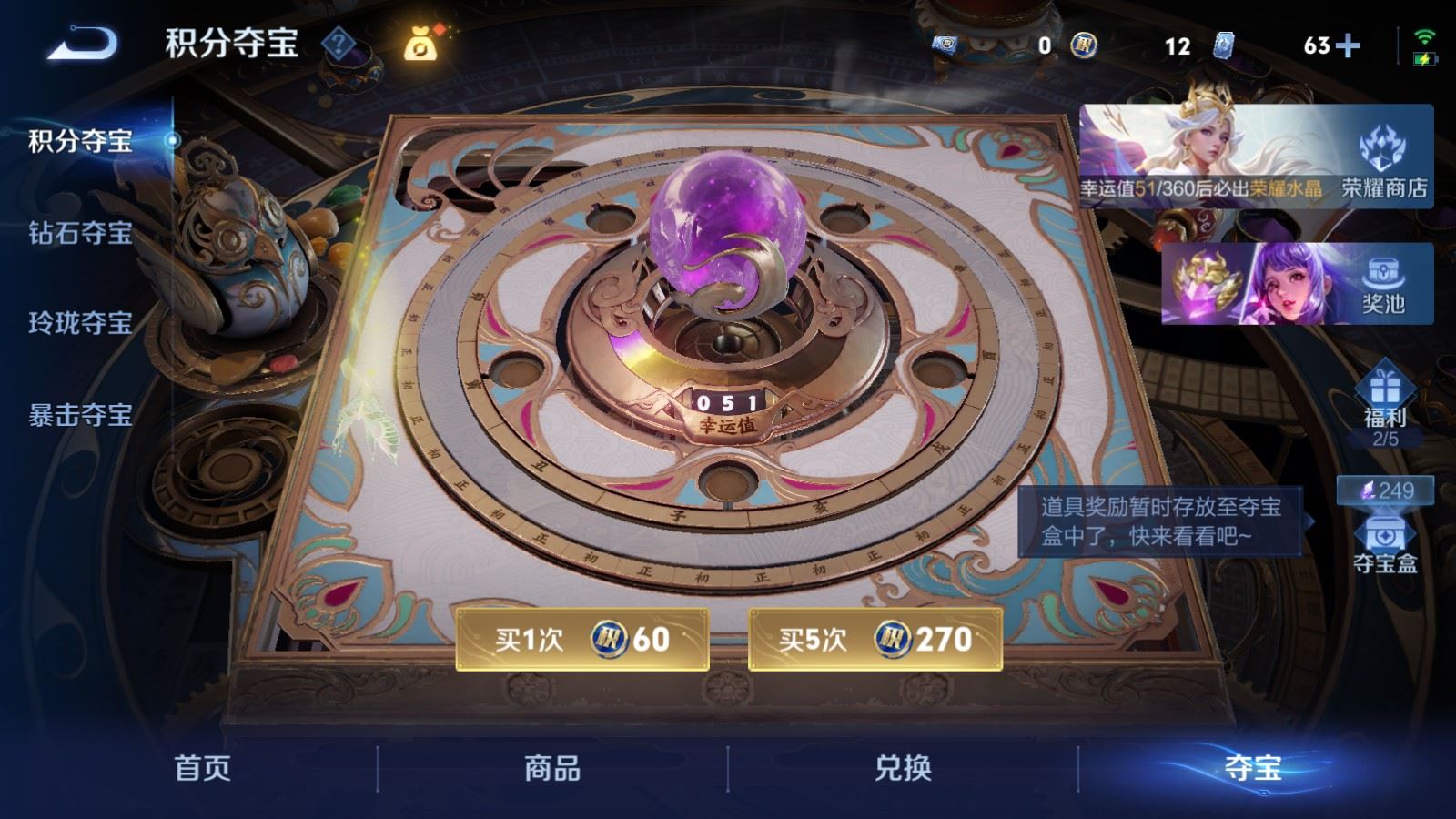 WZCMW4326413王者荣耀账号详情图31
