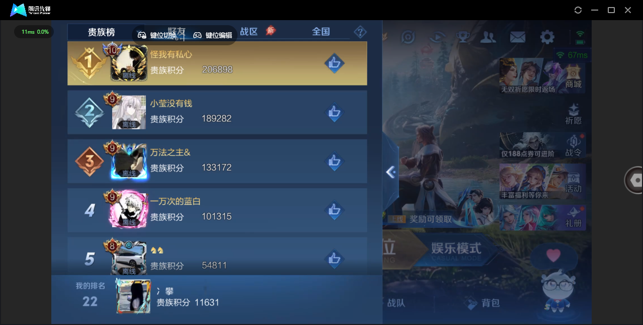 WZCMW4326356王者荣耀账号详情图21