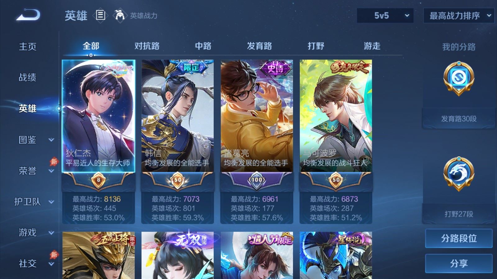WZCMW4326224王者荣耀账号详情图2