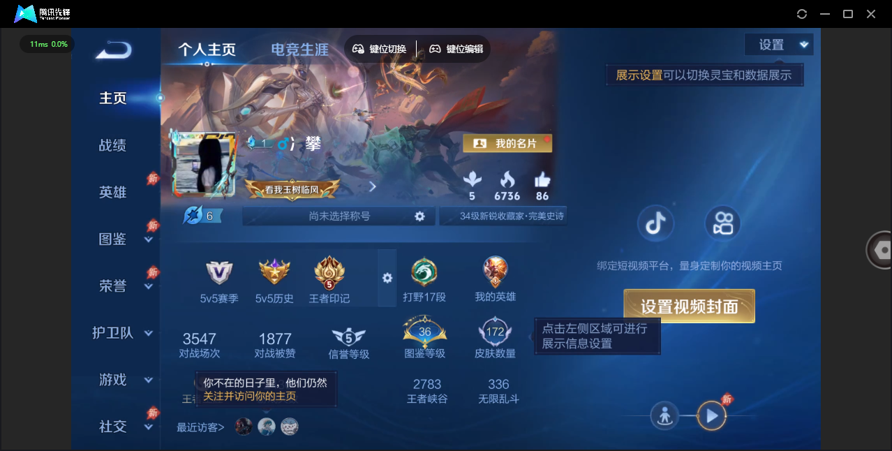 WZCMW4326356王者荣耀账号详情图4