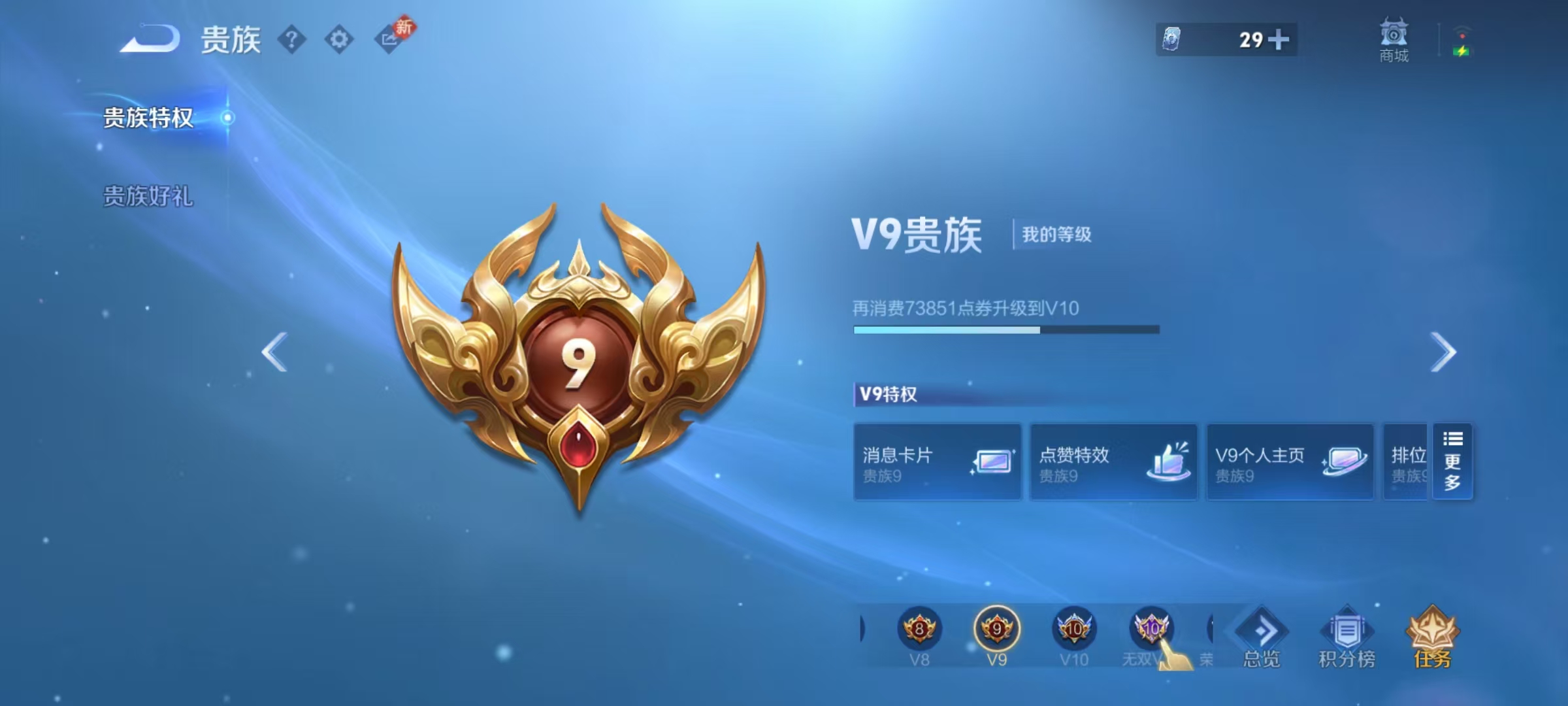 WZCMW4326769王者荣耀账号详情图2