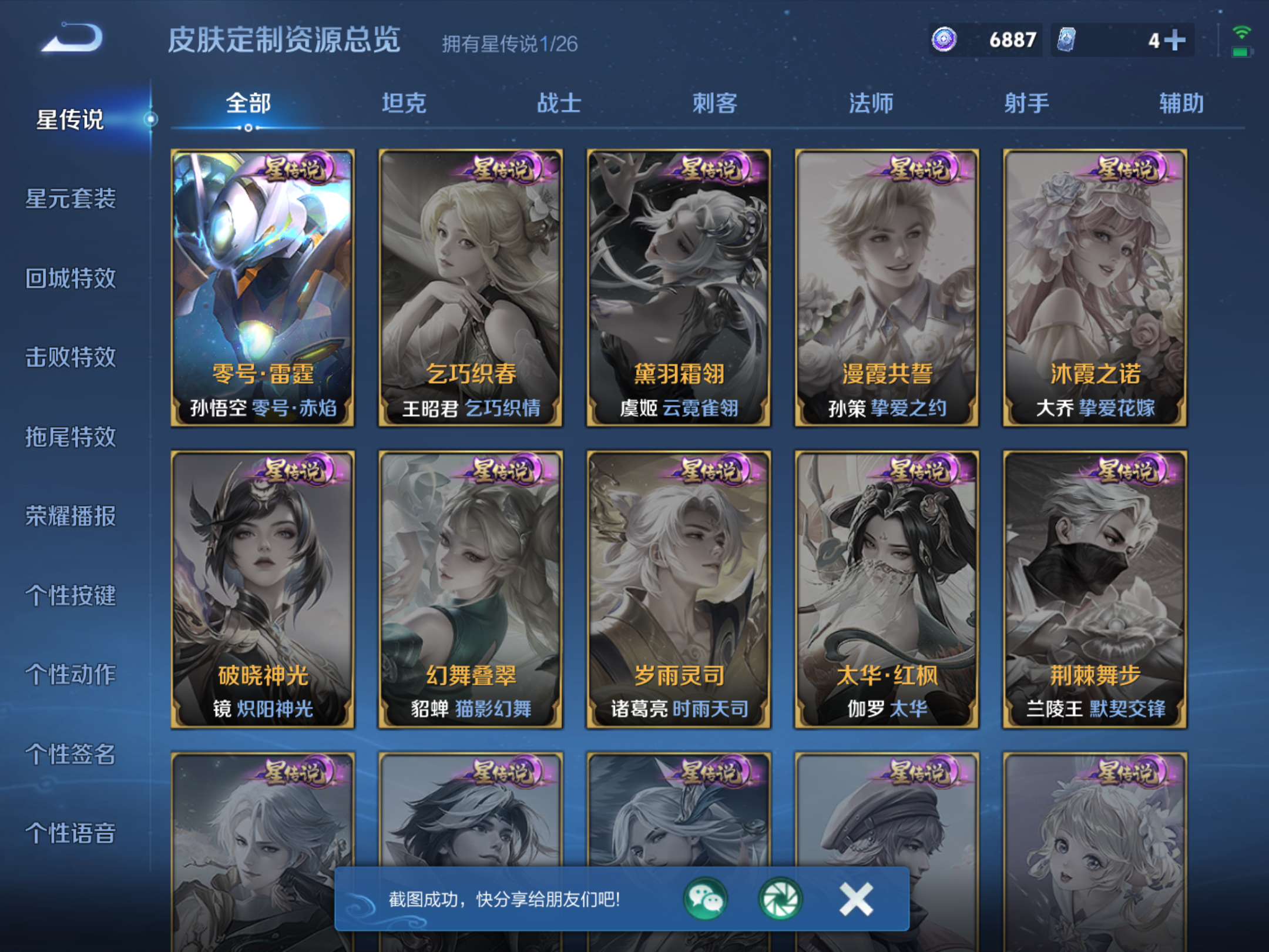 WZCMW4326253王者荣耀账号详情图19