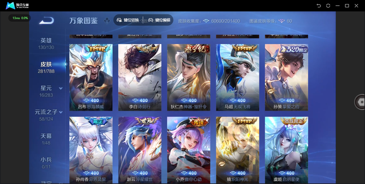 WZLX4305566王者荣耀账号详情图13 WZLX4305566王者荣耀账号详情图13