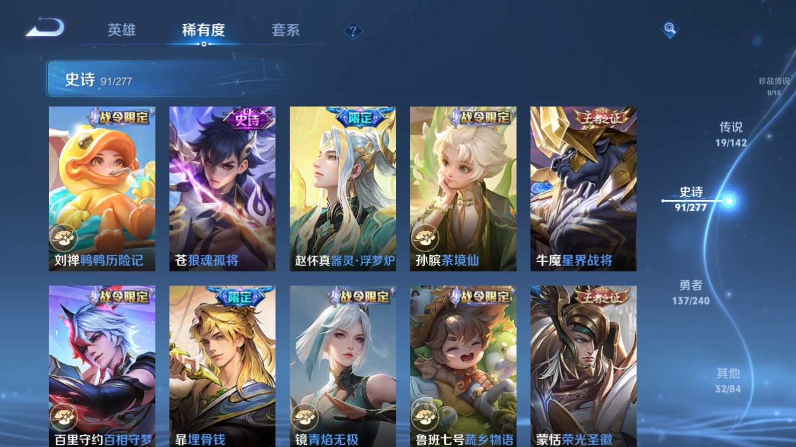 WZCMW4326232王者荣耀账号详情图9