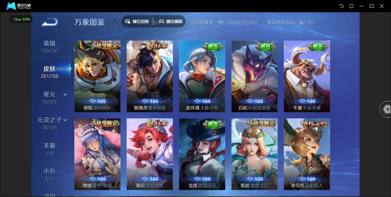 WZLX4305566王者荣耀账号详情图28 WZLX4305566王者荣耀账号详情图28