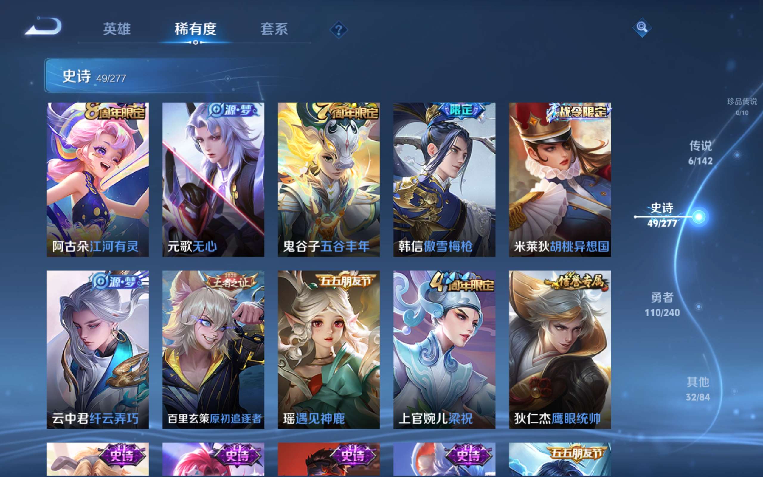 WZCMW4326262王者荣耀账号详情图7