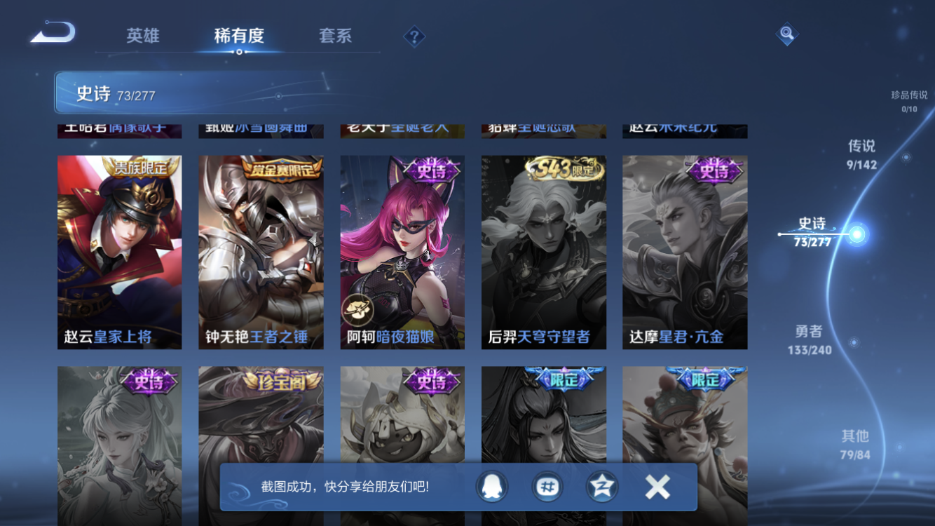 WZZM4314466王者荣耀账号详情图12