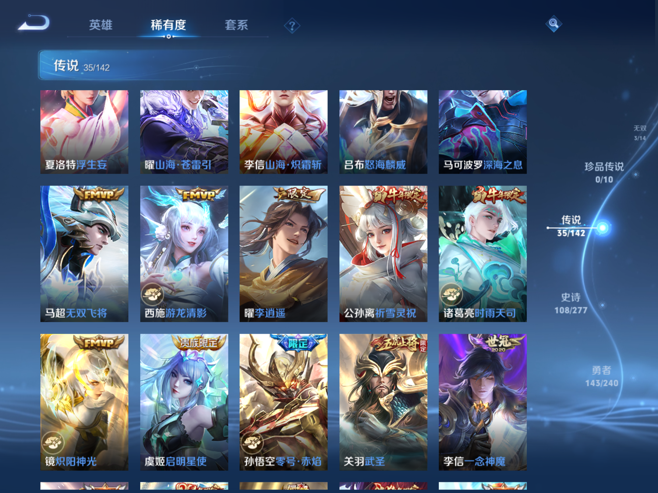 WZCMW4326253王者荣耀账号详情图8