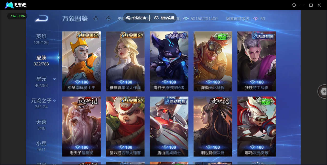 WZLX4305488王者荣耀账号详情图27 WZLX4305488王者荣耀账号详情图27