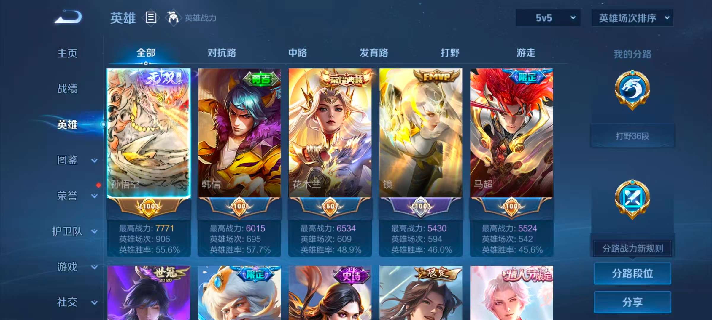 WZCMW4326769王者荣耀账号详情图5