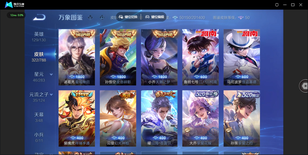 WZLX4305488王者荣耀账号详情图8 WZLX4305488王者荣耀账号详情图8