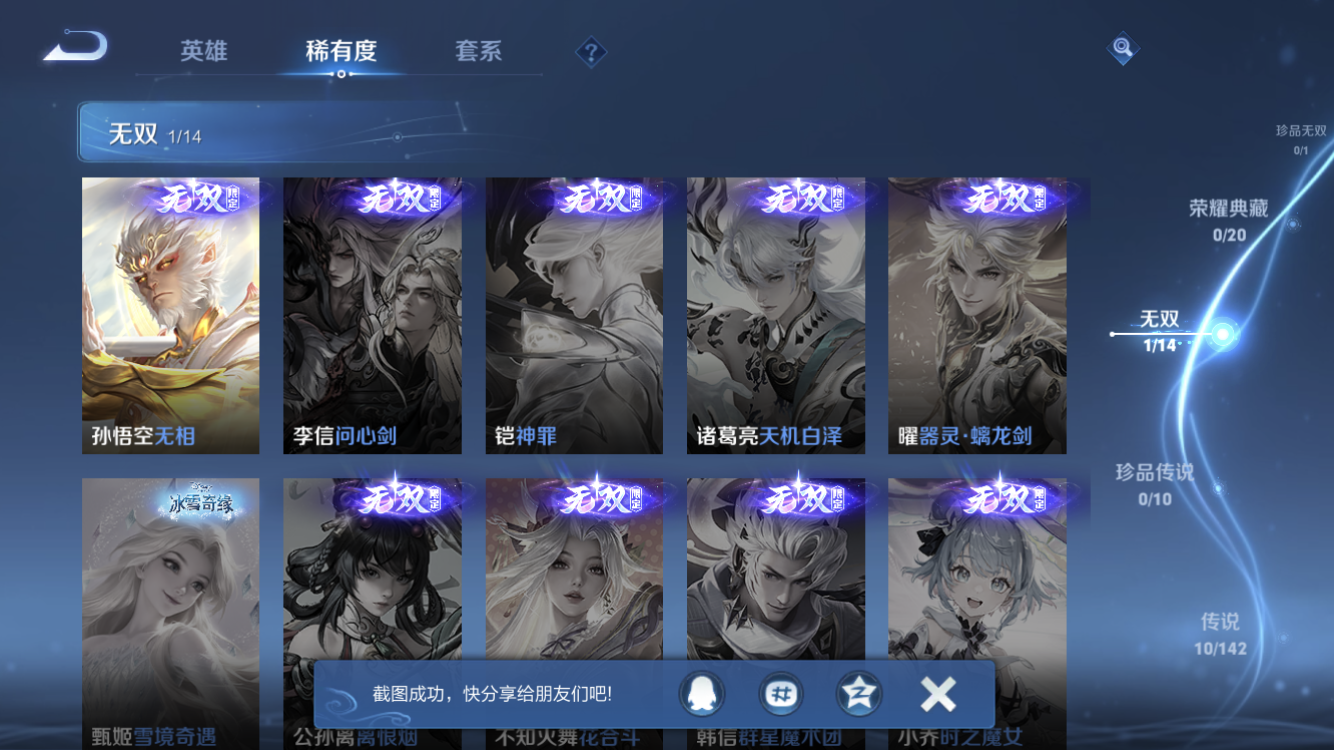 WZZM4314452王者荣耀账号详情图4