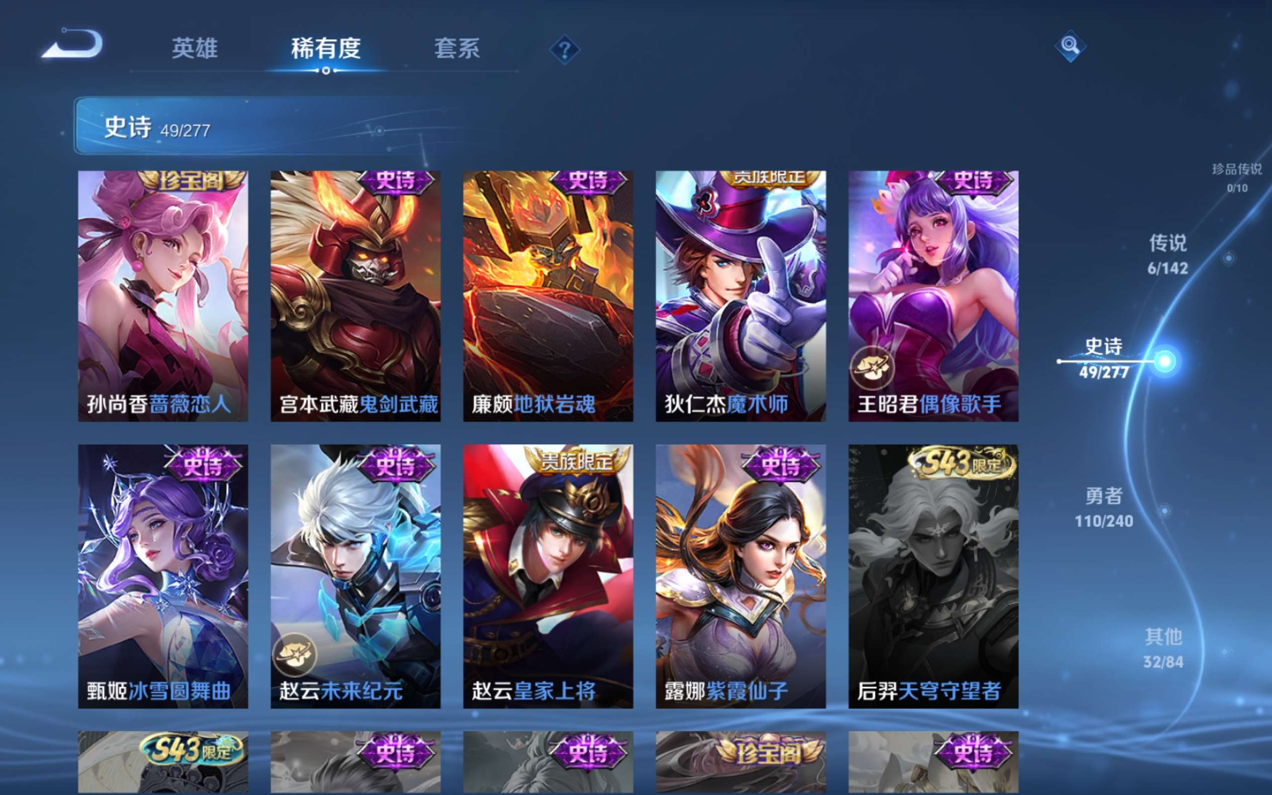 WZCMW4326262王者荣耀账号详情图10