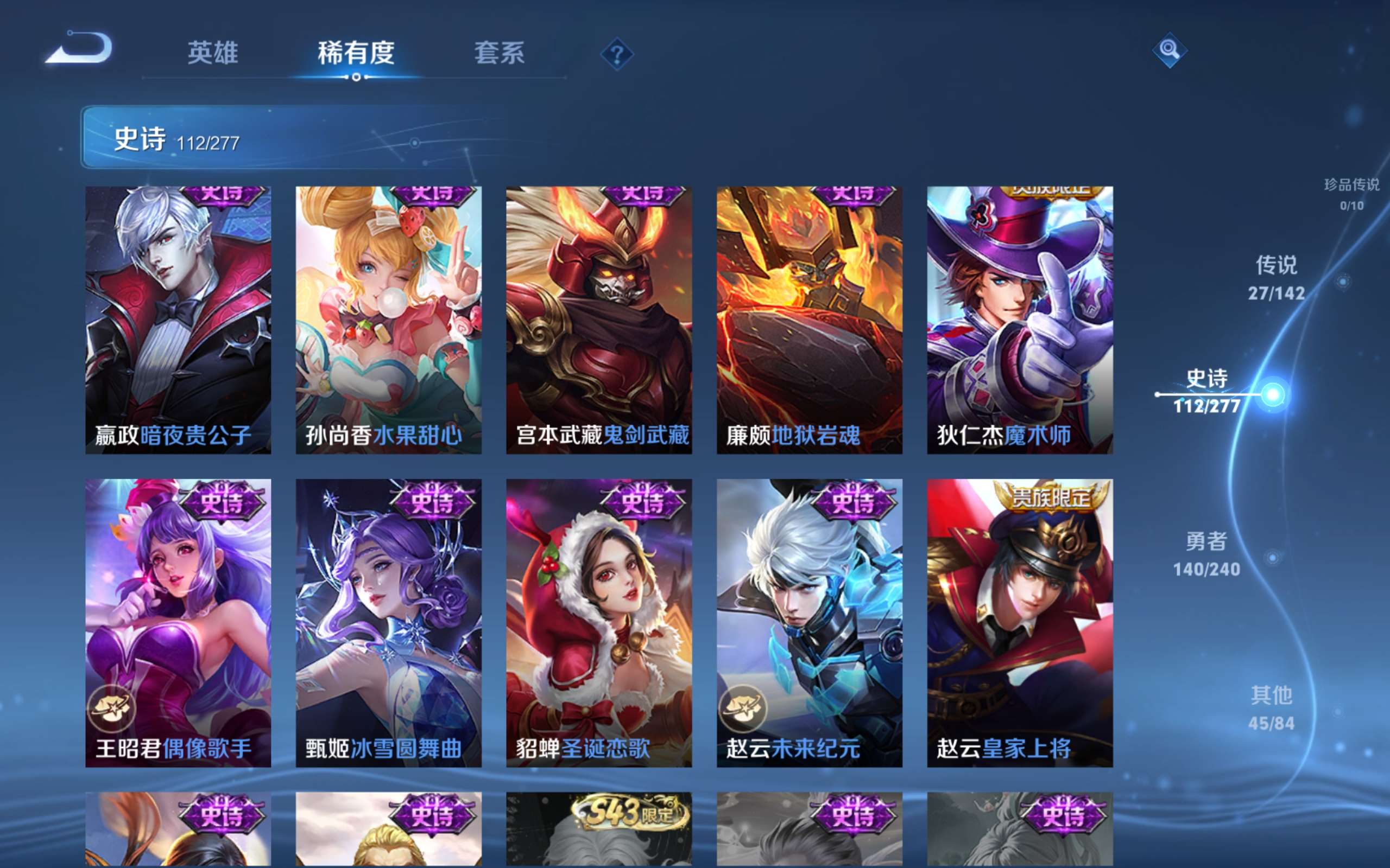 WZCMW4326465王者荣耀账号详情图19