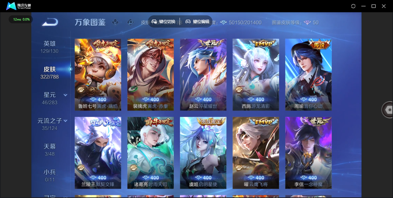 WZLX4305488王者荣耀账号详情图9 WZLX4305488王者荣耀账号详情图9