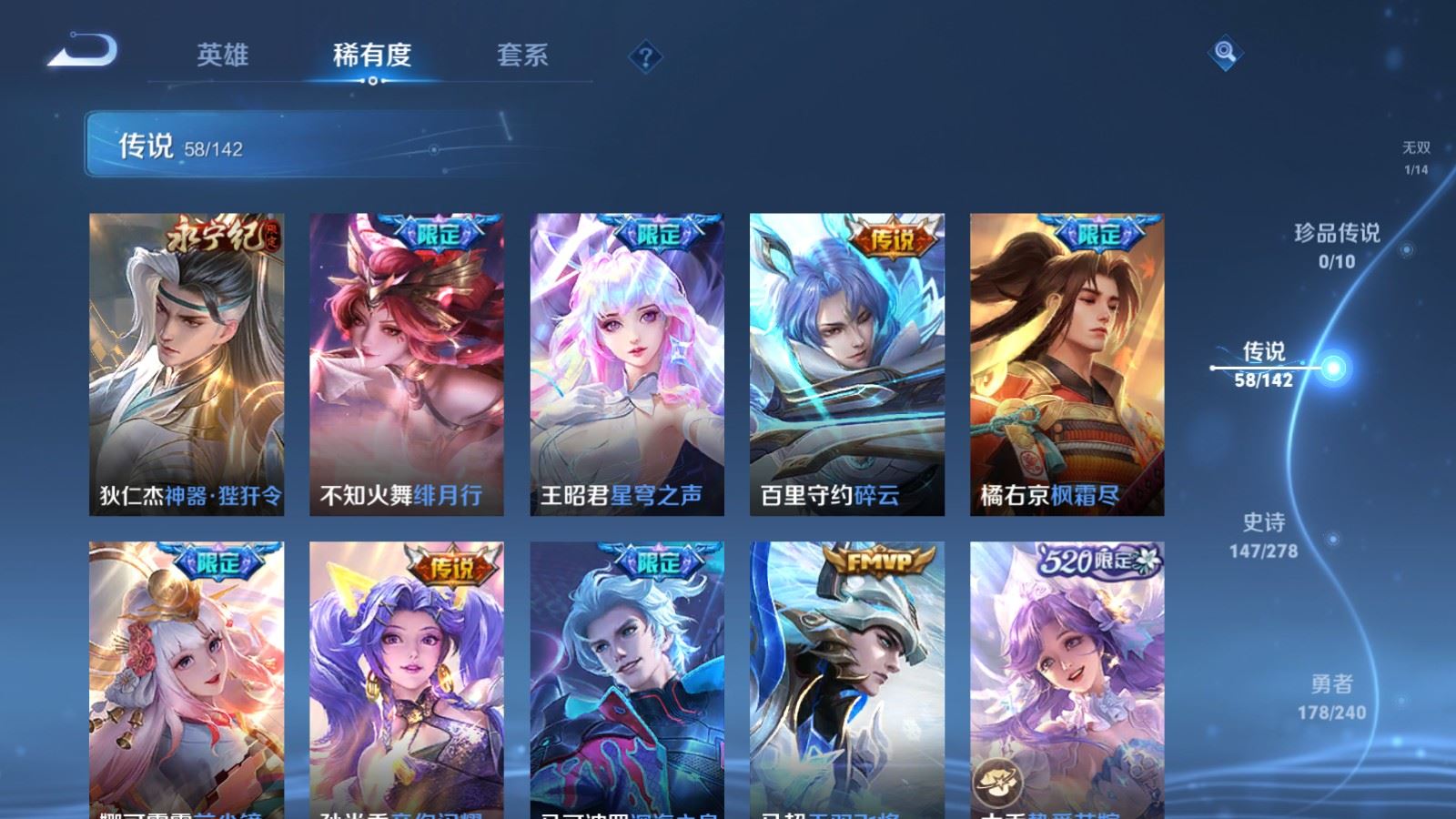 WZCMW4326413王者荣耀账号详情图8