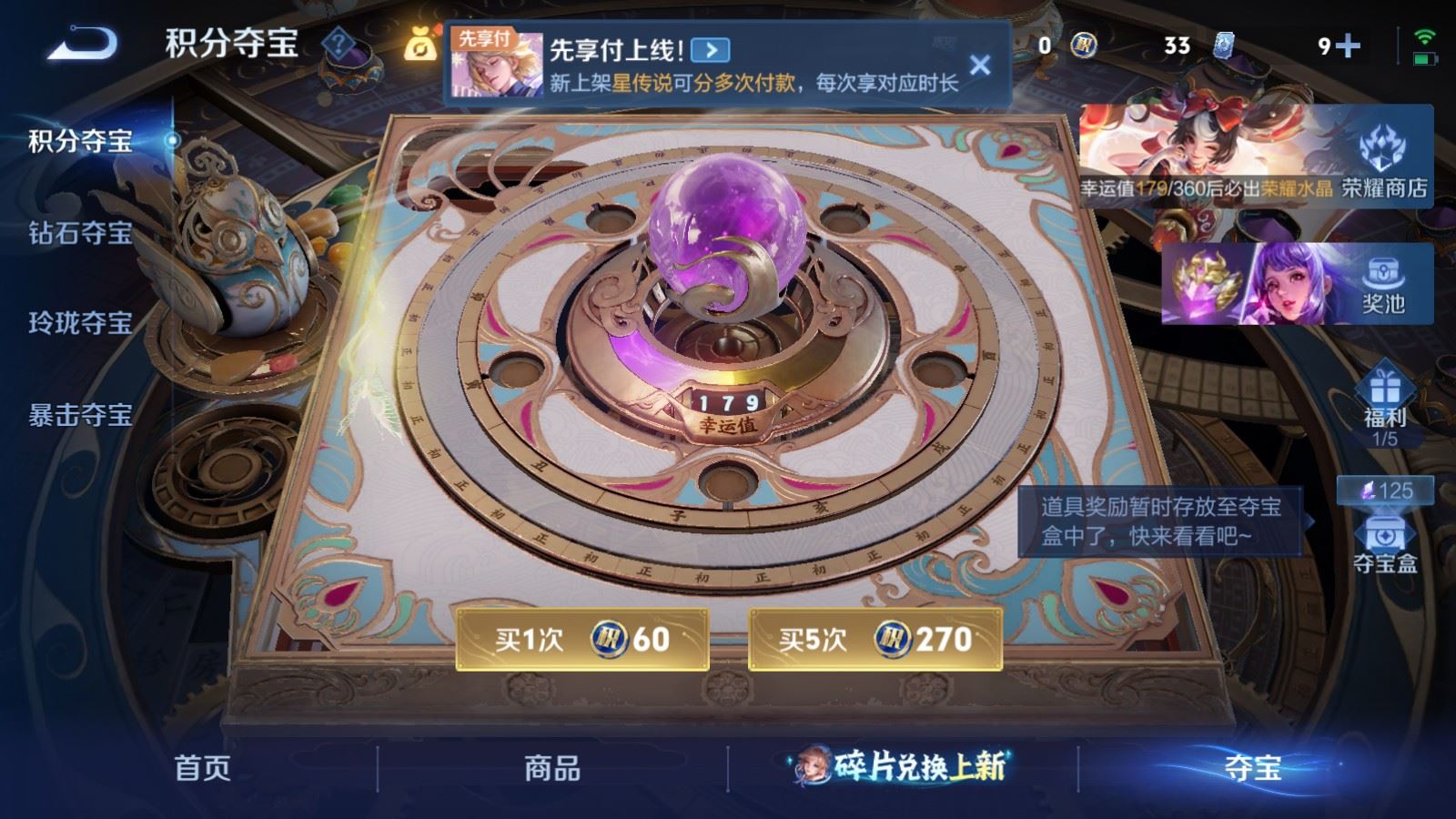 WZCMW4326249王者荣耀账号详情图28 WZCMW4326249王者荣耀账号详情图28