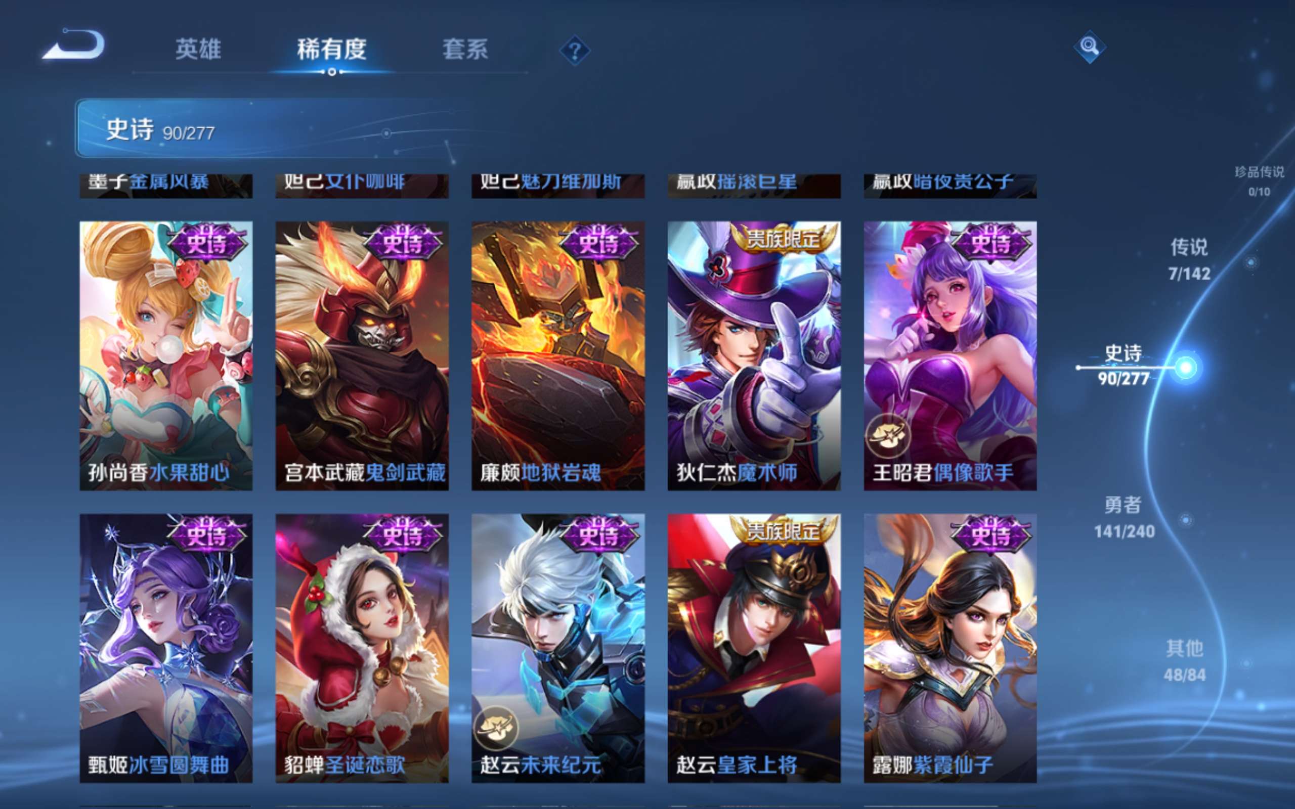 WZCMW4326429王者荣耀账号详情图15