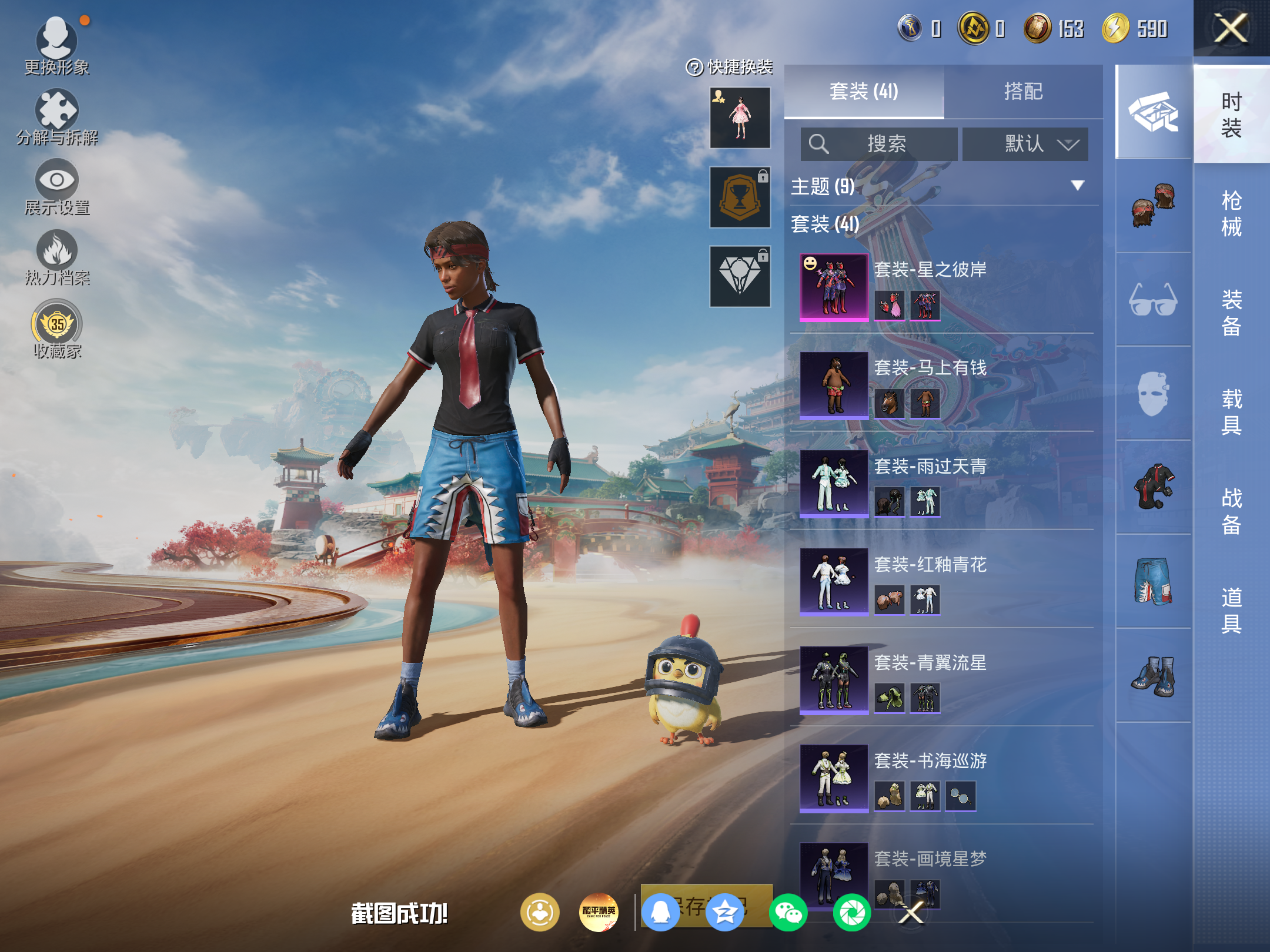 HPCMW4187167和平精英账号详情图4