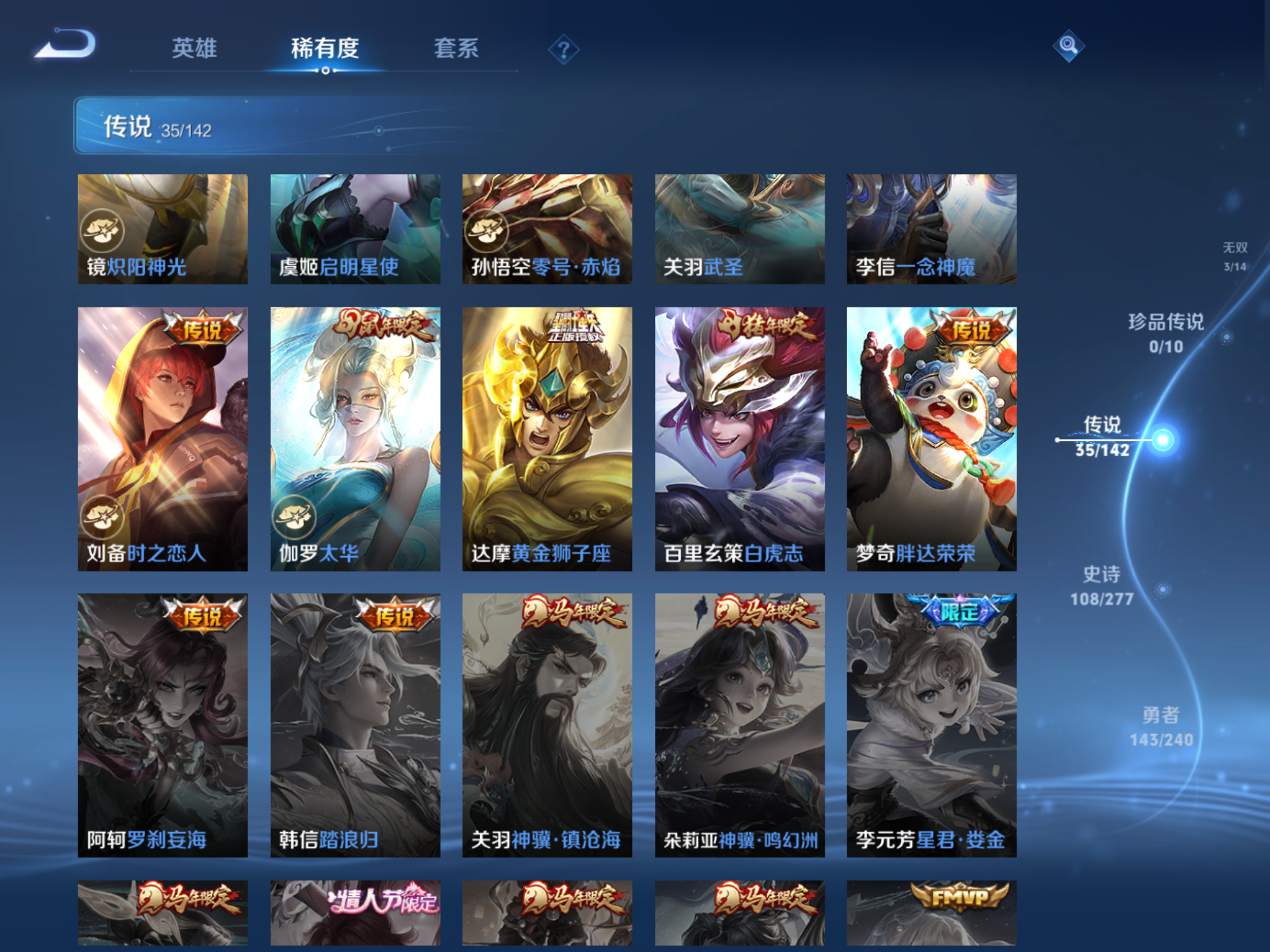 WZCMW4326253王者荣耀账号详情图9