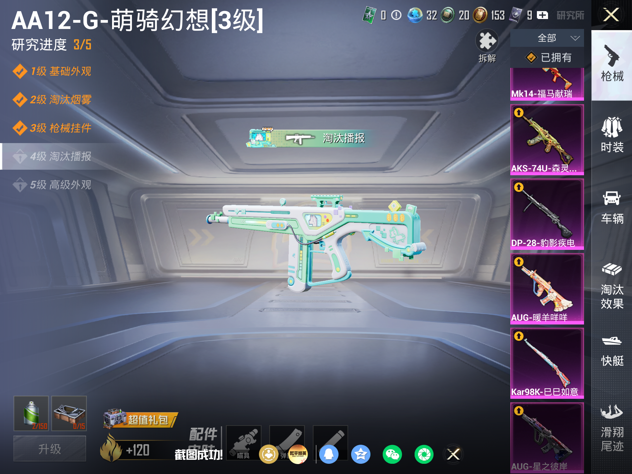 HPCMW4187167和平精英账号详情图12