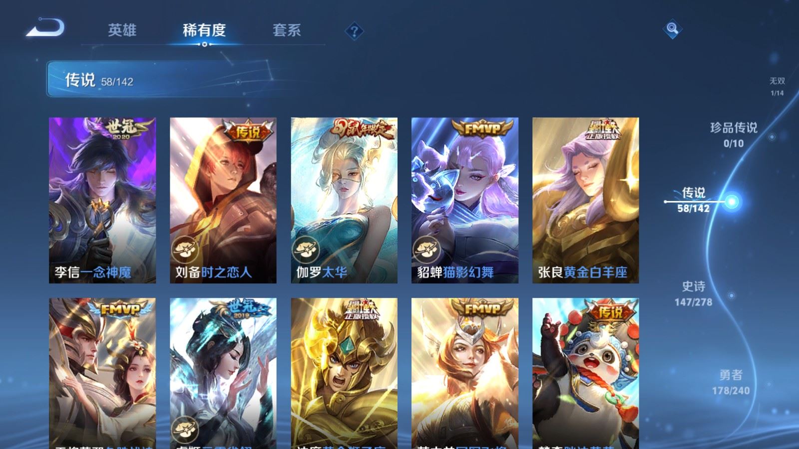 WZCMW4326413王者荣耀账号详情图11