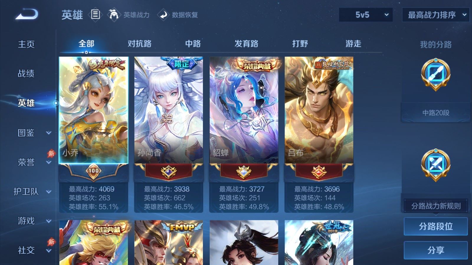 WZCMW4326413王者荣耀账号详情图2