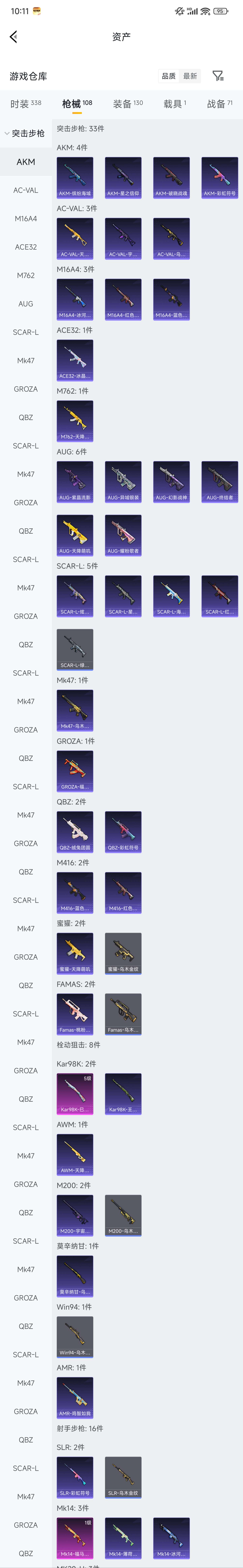 HPZM4178796和平精英账号详情图7