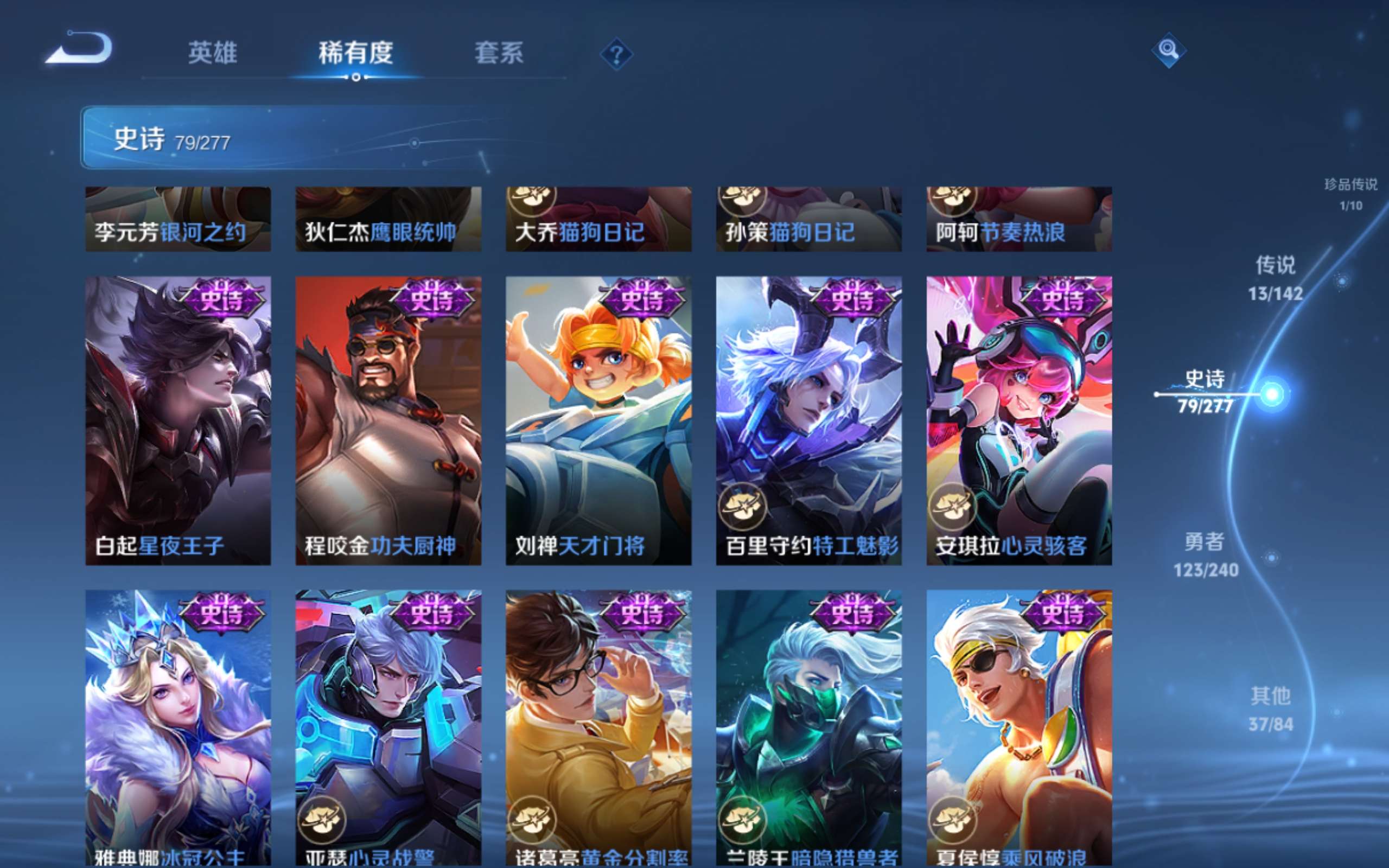 WZCMW4326335王者荣耀账号详情图14 WZCMW4326335王者荣耀账号详情图14