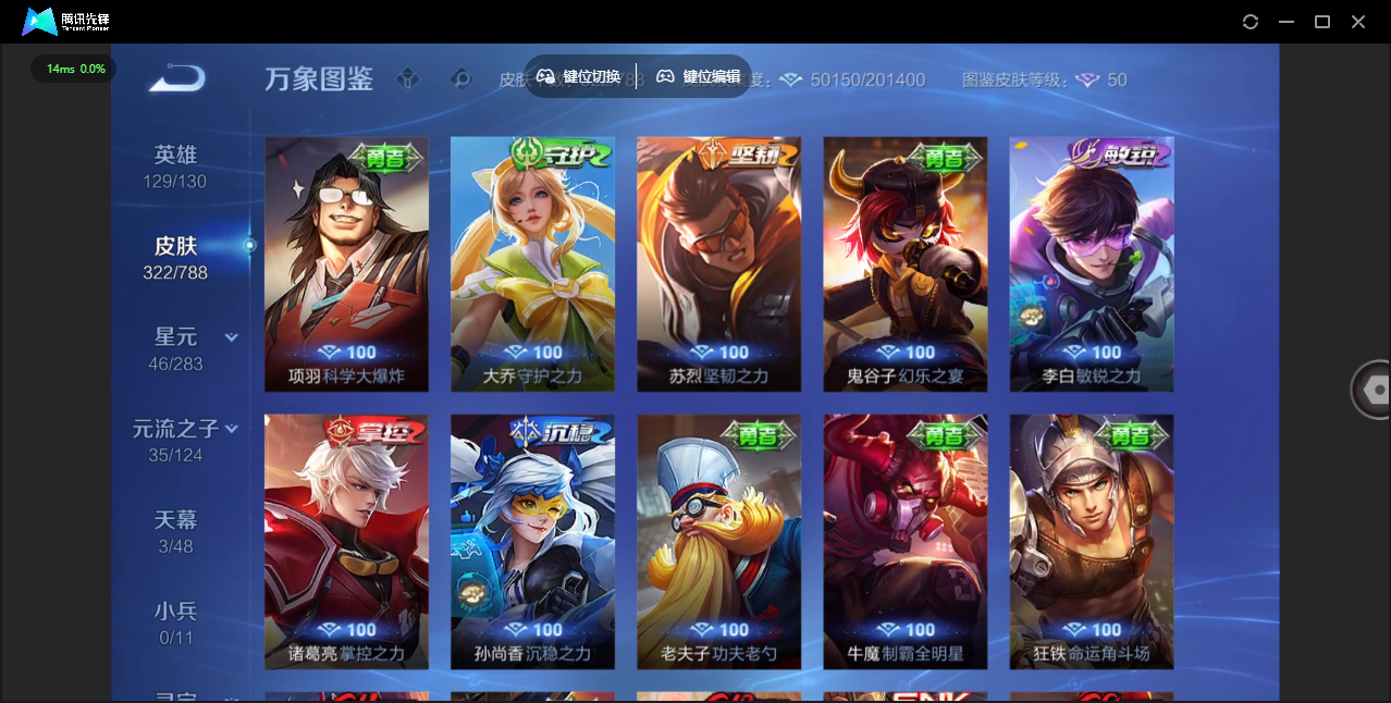 WZLX4305488王者荣耀账号详情图29 WZLX4305488王者荣耀账号详情图29