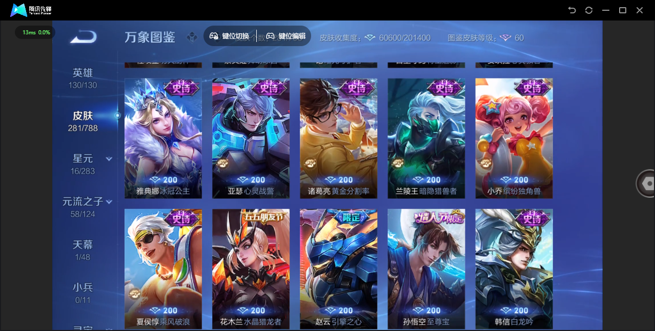 WZLX4305566王者荣耀账号详情图21 WZLX4305566王者荣耀账号详情图21