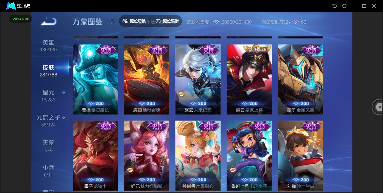 WZLX4305566王者荣耀账号详情图22 WZLX4305566王者荣耀账号详情图22