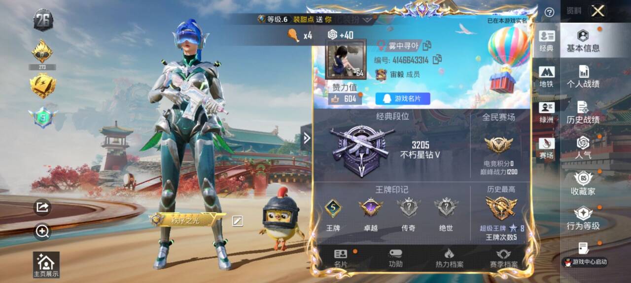 HPCMW4186504和平精英账号详情图2