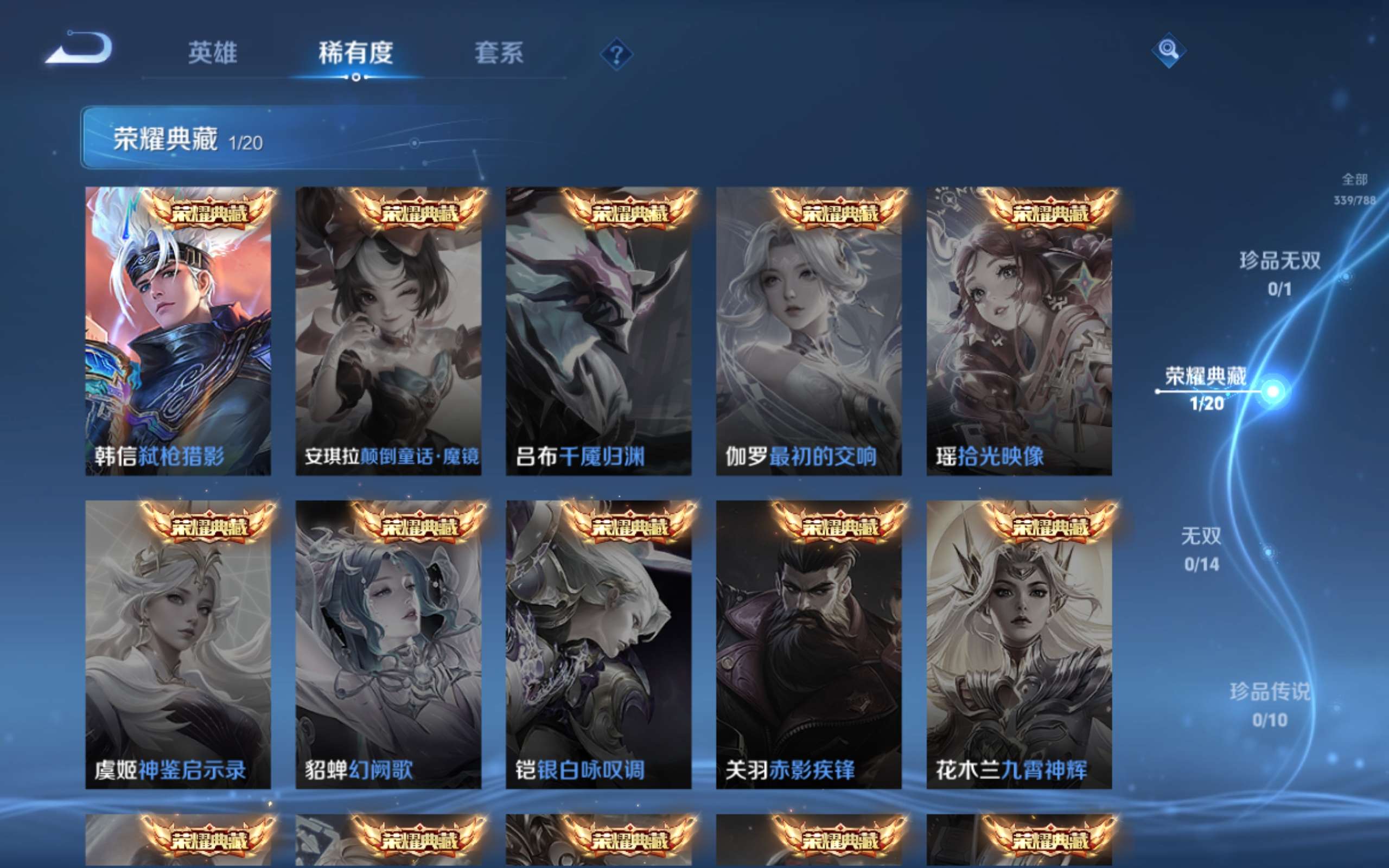 WZCMW4326373王者荣耀账号详情图5