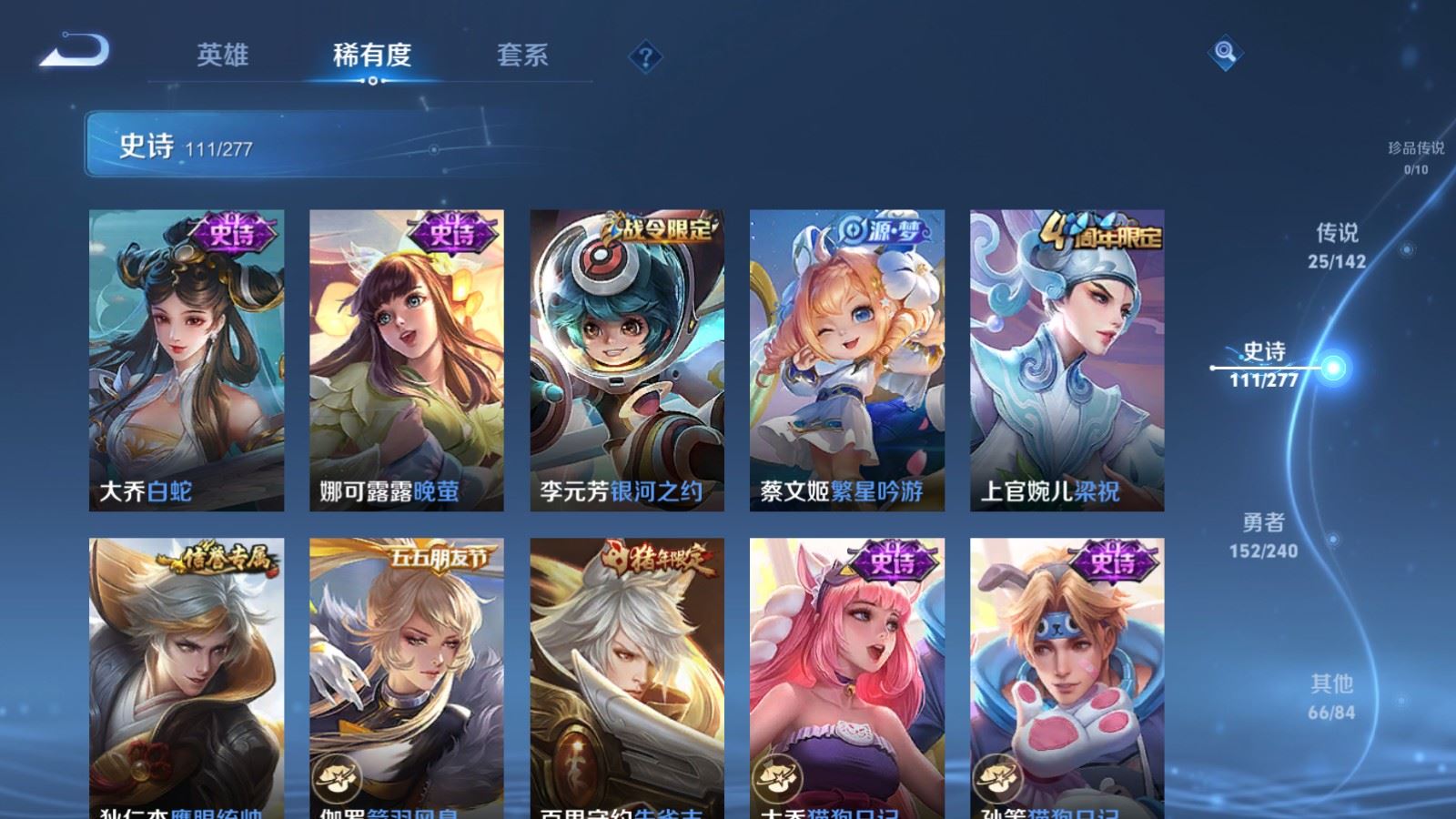 WZCMW4326604王者荣耀账号详情图16