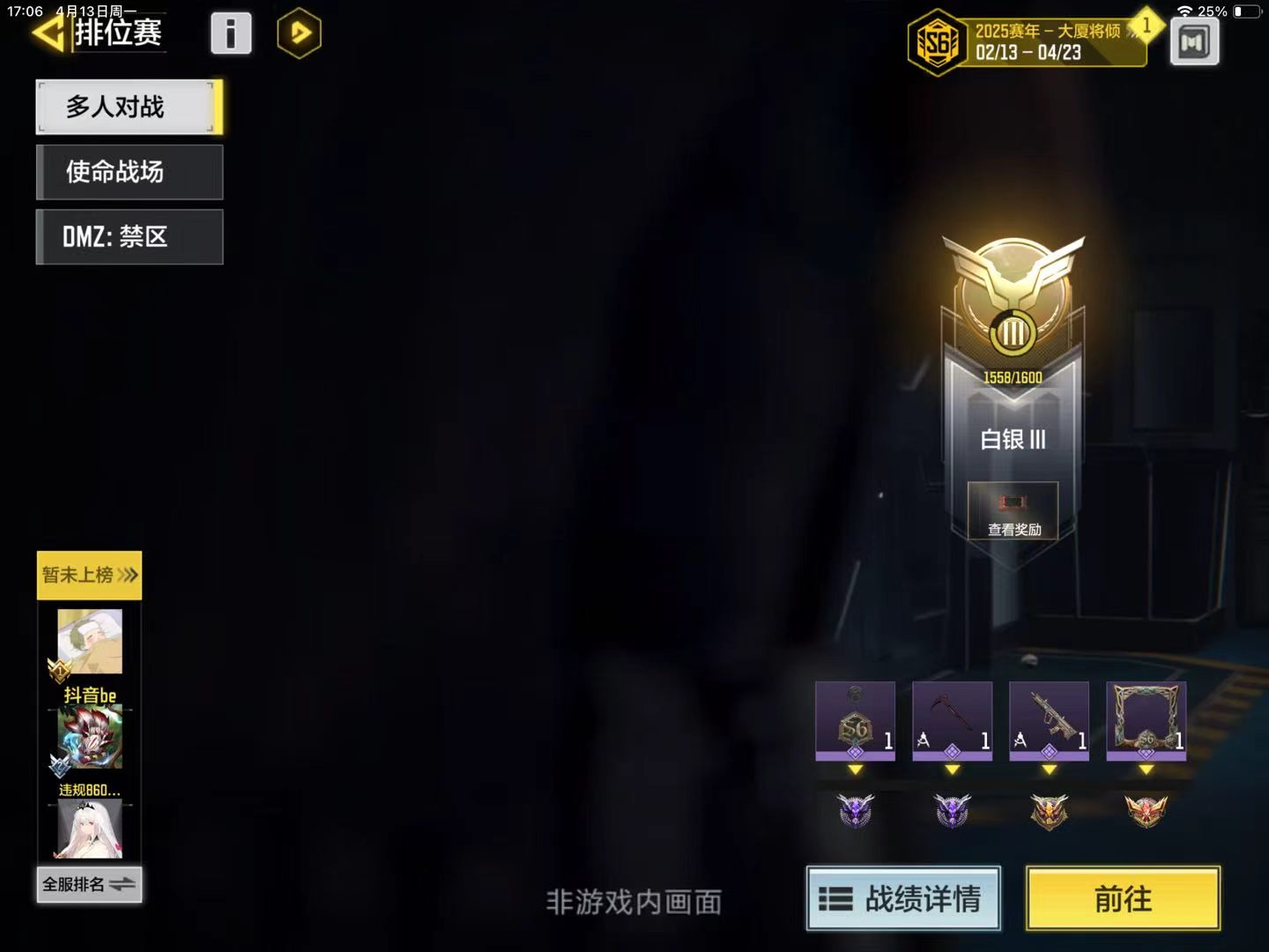 SMFFWY43237使命召唤手游账号详情图7