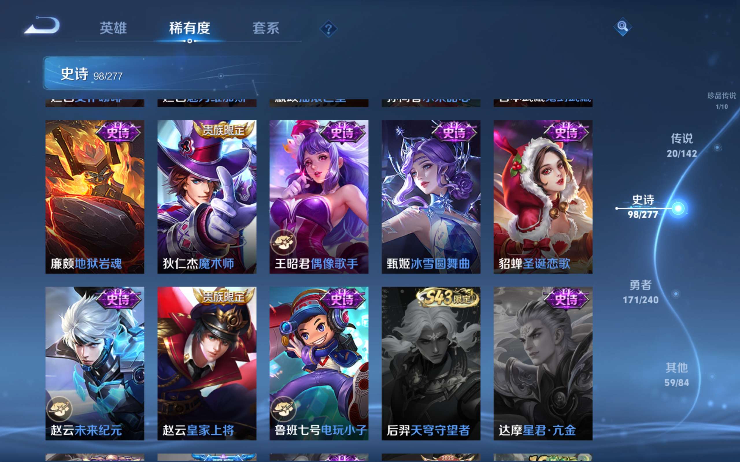 WZCMW4326443王者荣耀账号详情图18 WZCMW4326443王者荣耀账号详情图18