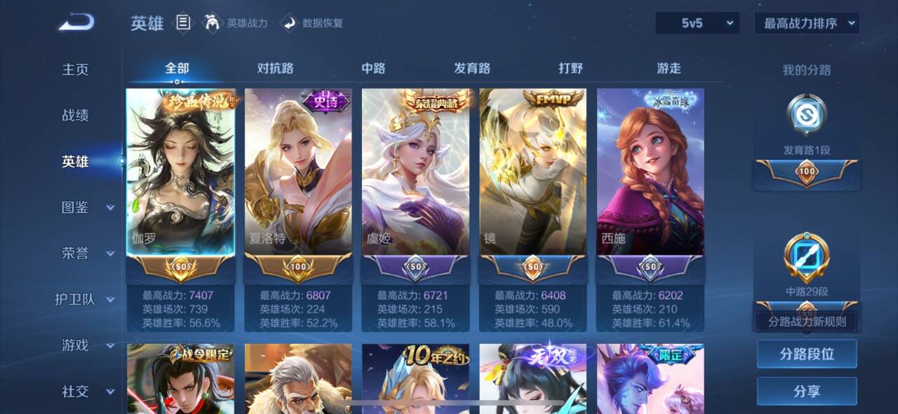 WZCMW4326024王者荣耀账号详情图3