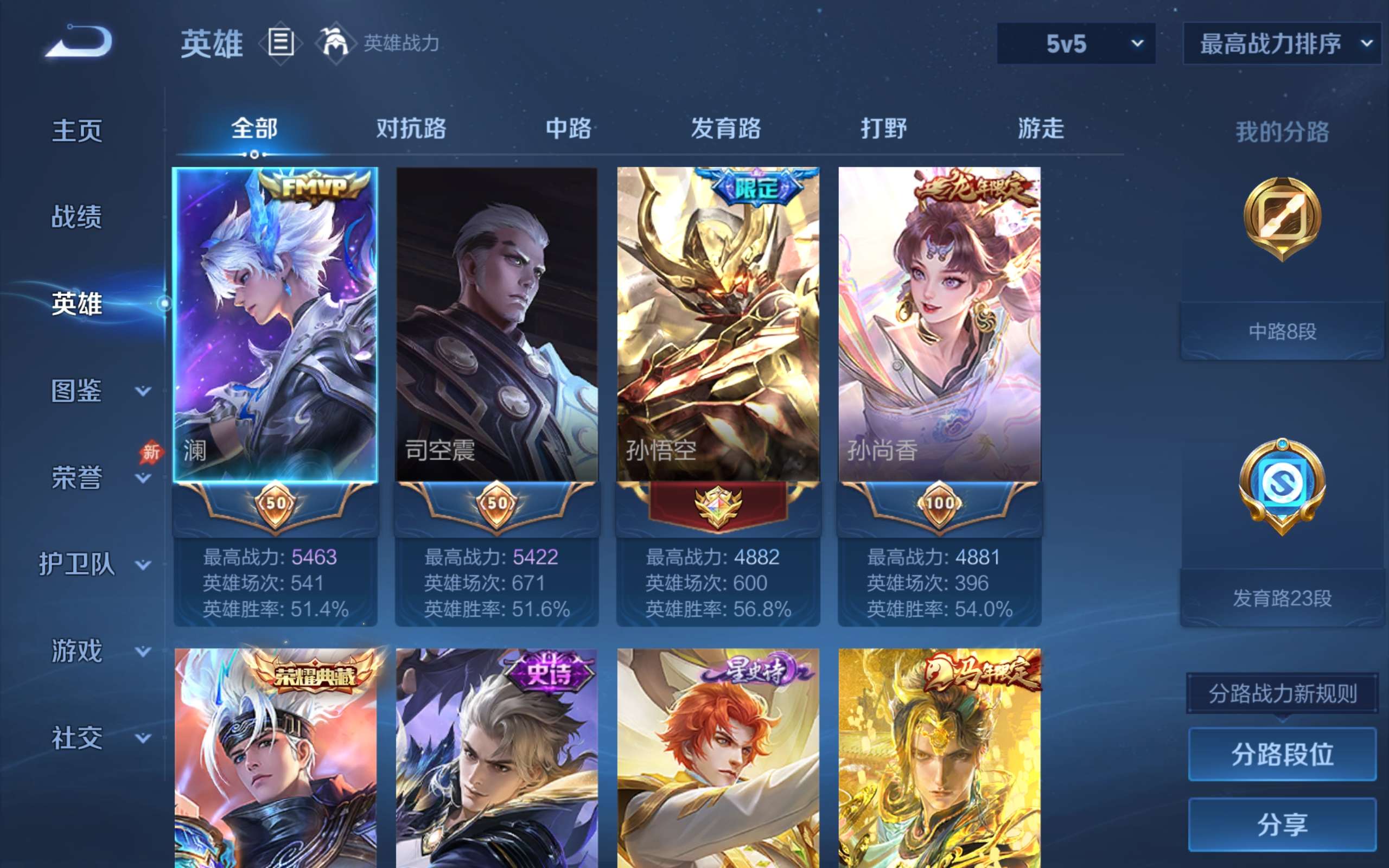 WZCMW4326443王者荣耀账号详情图2 WZCMW4326443王者荣耀账号详情图2