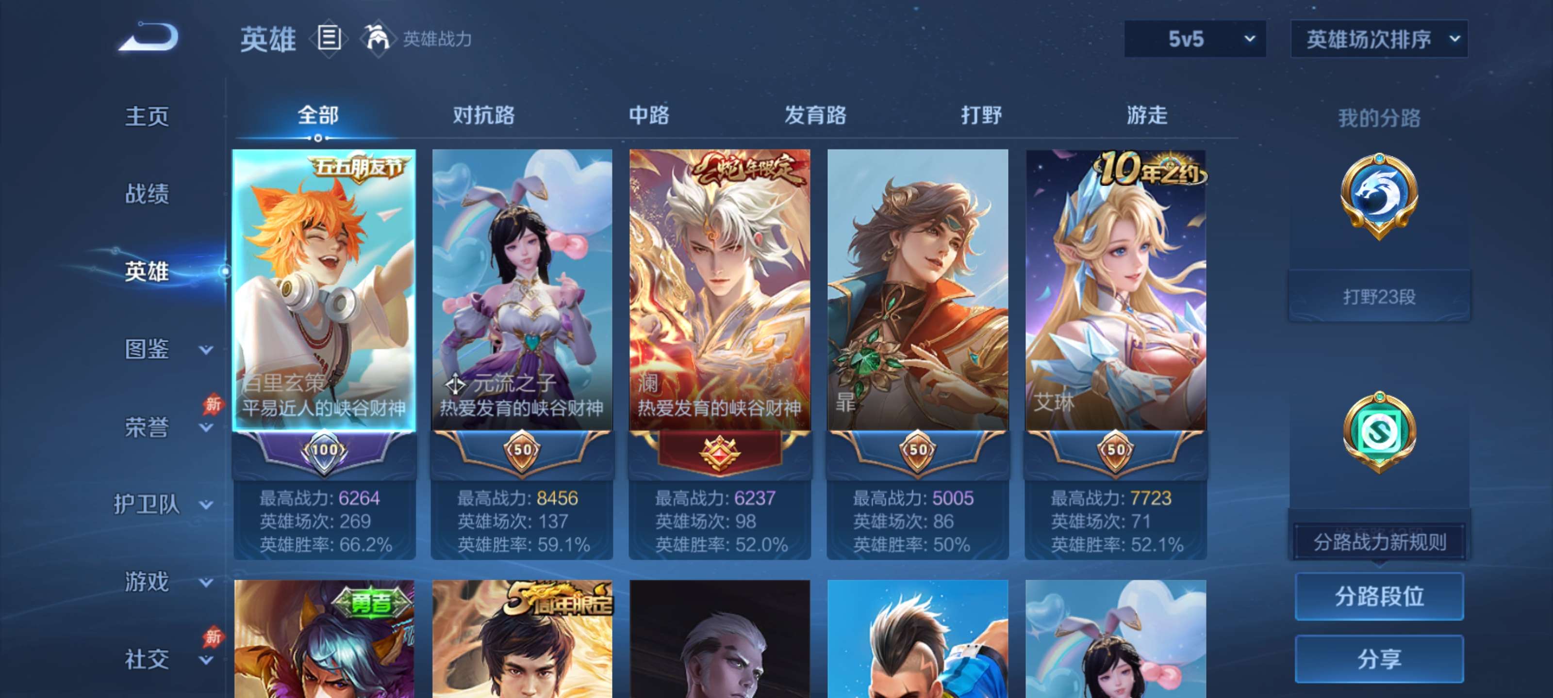 WZZM4314443王者荣耀账号详情图3