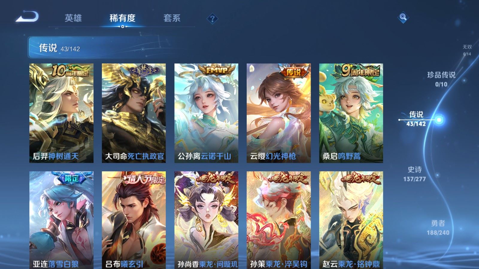 WZCMW4326249王者荣耀账号详情图6 WZCMW4326249王者荣耀账号详情图6
