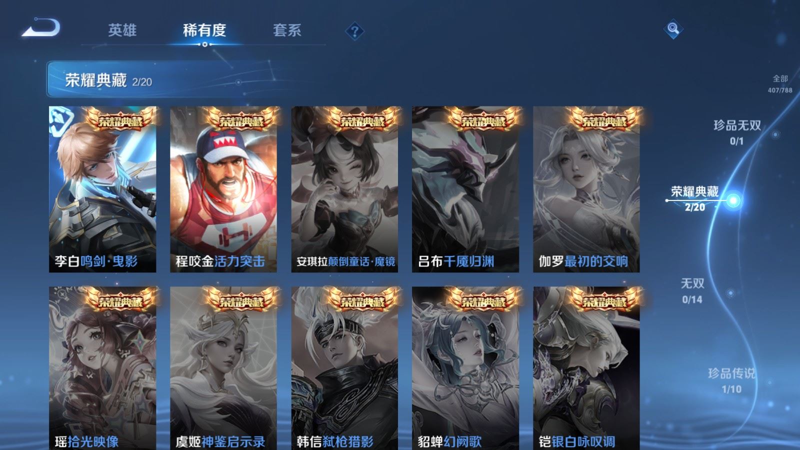 WZCMW4326227王者荣耀账号详情图5 WZCMW4326227王者荣耀账号详情图5