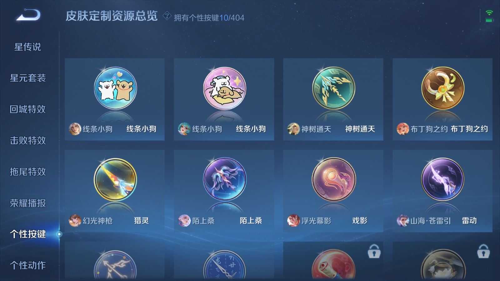 WZCMW4326227王者荣耀账号详情图27 WZCMW4326227王者荣耀账号详情图27